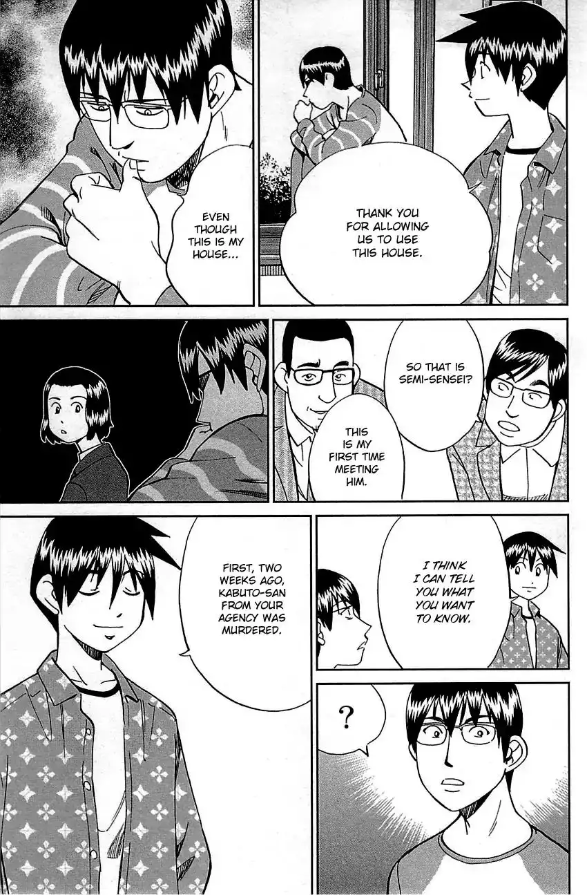 Q.E.D. - Shoumei Shuuryou Chapter 94 71